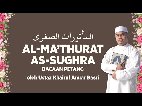 AL-MA'THURAT AS-SUGHRA (Bacaan Petang) oleh Ustaz Khairul Anuar Basri | المأثورات الصغرى