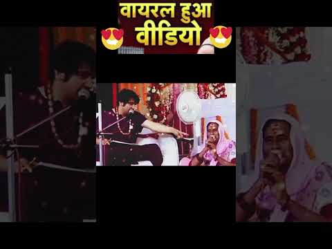 bageshwar dham comedy hello hello #youtubeshorts #shortvideos #bageshwardhamcomedy #comedyshorts