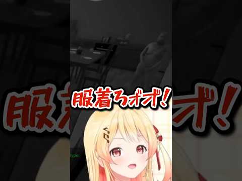 全裸の変態オジサンに小動物みたいに威嚇する音乃瀬奏w #ホロライブ #vtuber #ホロライブ切り抜き #音の勢