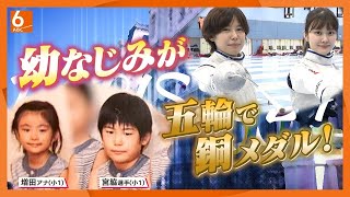 【パリ五輪】キュートなメダリスト　フェンシング・宮脇花綸選手　小学校時代の同級生・増田アナが直撃！【newsおかえり特集】