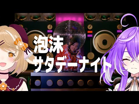 泡沫サタデーナイト / モーニング娘。'16 【3D因幡はねる＋生誕祭Special合唱団 with 紫水キキ】Unison style