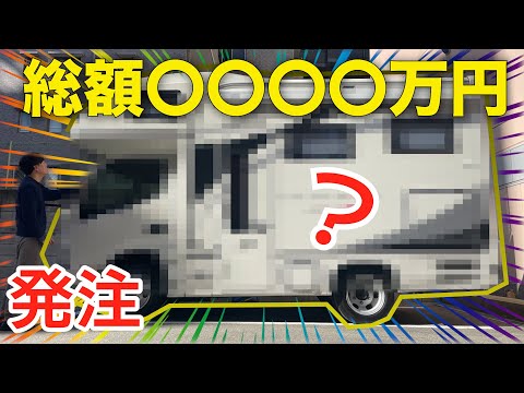 最強のキャンピングカー作ります【競馬とYouTubeで家を買う】