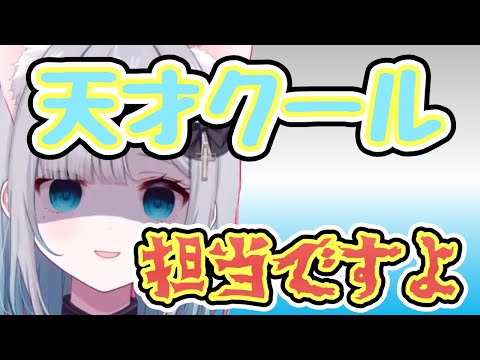 【ぶいすぽ】4年間活動して天才クール担当だと言い張る花芽すみれ｢ぶいすぽ/切り抜き｣#ぶいすぽ