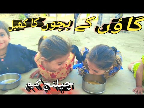 Gaoun k Bachon ka khel || Challange Game ||Sumia khan family ||