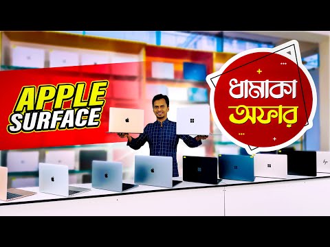 Used Laptop Price In Bangladesh 2025 | Used Laptop | Second Hand Laptop Price In BD 2025