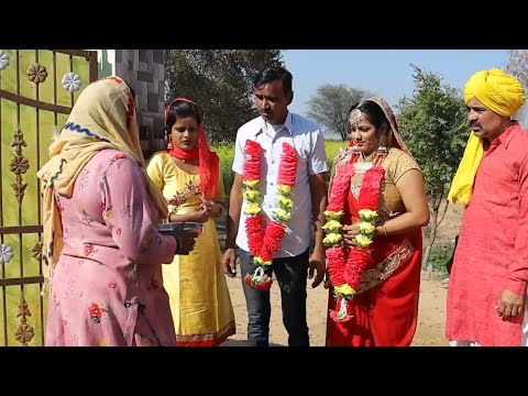 एक आदमी के दो लुगाई #haryanvi natak #rajasthani parivarik video #anmol video