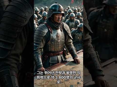 ⚔️ 김시민: 진주대첩의 영웅, 조선의 방패 🛡️#김시민 #진주대첩 #임진왜란 #조선역사 #애국정신 #shoets #shortvideo #shorts #short