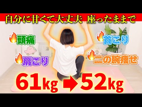 【二の腕・背中痩せ🔥】体の厚みを薄くする！リンパ流して華奢な体と体調改善✨