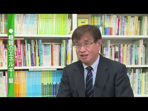 2021年7月10日放送　特集企画「健康と栄養」　糖の作用について考える