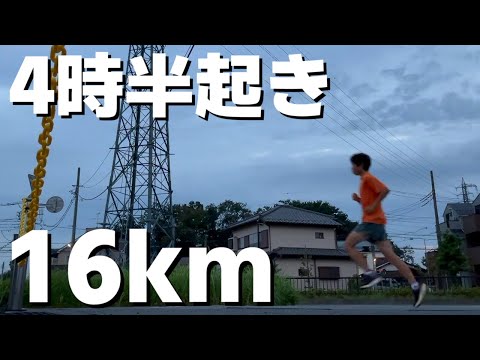 【vlog】朝から16km走る日の1日【日常】