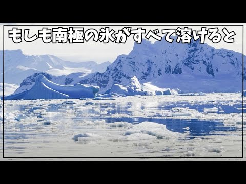 【南極は〇〇】あまり知られていない雑学【総集編】