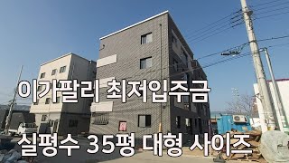 포천시 소흘읍 이가팔리 신축빌라! 최저입주금 문의/7호선 확정 도보 6분