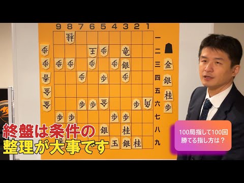 【勝ちを掴む！】しっかり勝ち切ろう！ vol.99