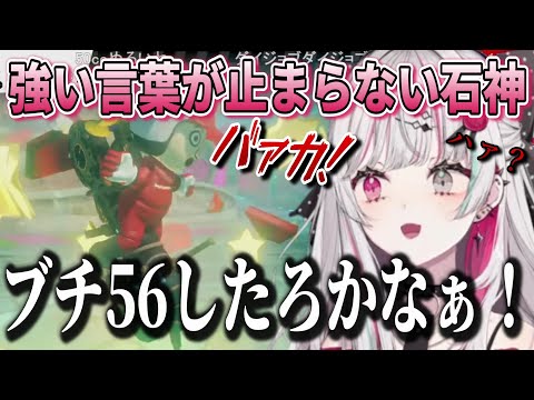 初マリカで暴言が止まらない石神のぞみ【石神のぞみ/にじさんじ/切り抜き】