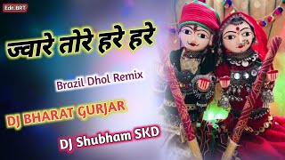 #jware Tore Hare Hare dj | ज्वारे तोरे हरे हरे | Dj Bharat Gurjar & DJ Shubham SKD #gangour