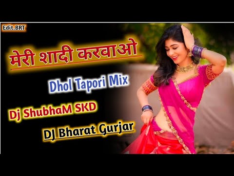 Meri Shaadi Karvao Dj Video Song | DJ Bharat Gurjar And Dj Shubham skd | Tapori Adi mix