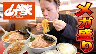 人気ラーメン店山岡家の裏メニュー【メガ盛り】を爆食したら満腹で幸せに満たされた