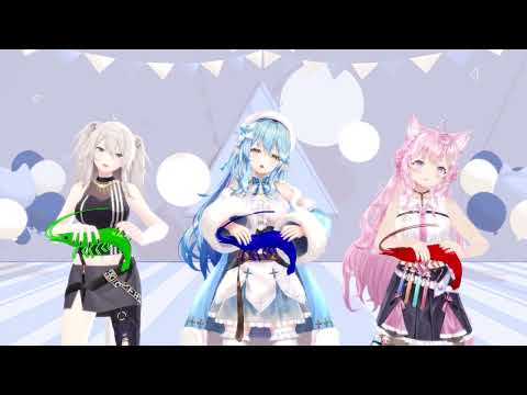 エビ揉め🦐🦐🦐【獅白ぼたん・雪花ラミィ・博衣こより MMDホロライブ】