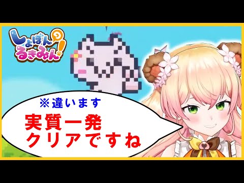 【 しょぼんのるきみん! 】桃鈴ねね しょぼんのるきみん！ダイジェスト版【ホロライブ/切り抜き/桃鈴ねね】#ホロライブ切り抜き #桃鈴ねね