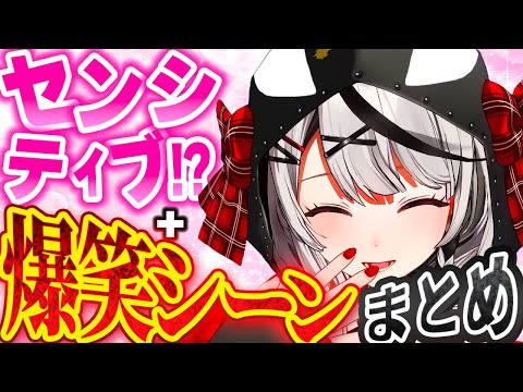 ちょっぴりセンシティブなシャチ、沙花叉クロヱの爆笑シーンまとめ【ホロライブ切り抜き/沙花叉クロヱ/秘密結社holoX】