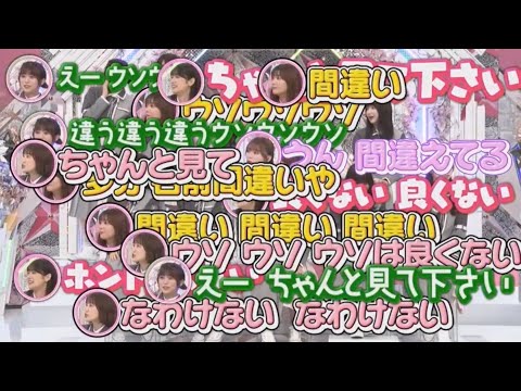 同期全員から不正受験を疑われる藤吉夏鈴【櫻坂46】