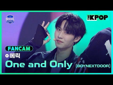 [EP.02 입학식]  #李冠緯에릭 FanCam BOYNEXTDOOR - One and OnlyㅣIDOL DREAM SPACE 《SCOOL》