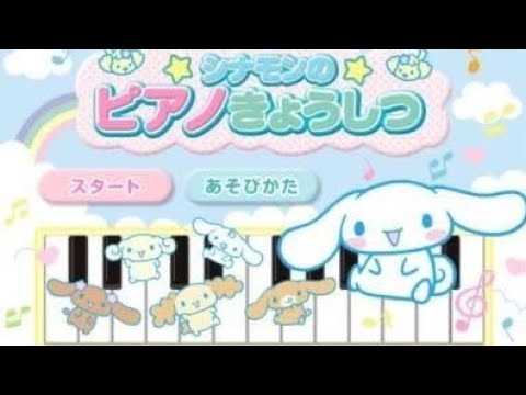 🍼☁️!! CINNAMOROLL GBA GAMEPLAY！！⸜(*ˊᗜˋ*)⸝