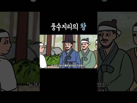 강가에 무덤을 만들면 생기는 일 #shorts #달빛이야기극장