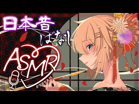 【 ASMR 】真夜中の読み聞かせ⛩️Ear Massage/Sleep Whispering/KU100【赤井はあと/ホロライブ】