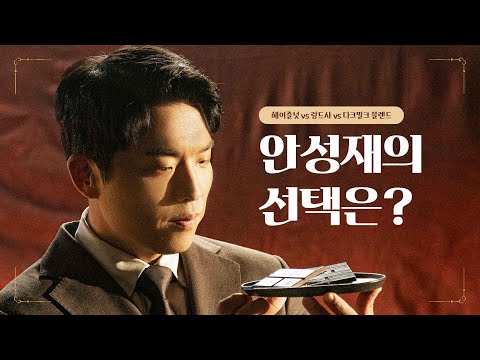 [프리미엄 가나 X 안성재] 가장 완벽한 나의 초콜릿 디저트, 프리미엄 가나 (15' ver)