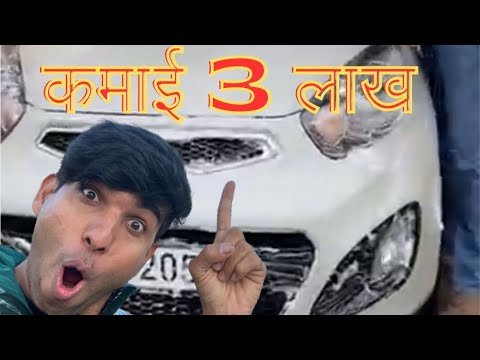 Car washing vlog ₹300000 Salary कमाते हैं महीने का