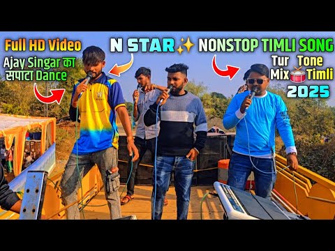 New Nonstop Timli Song | Tur Tone Mix | Gamit Song | Adivasi Timli Song 2025 | N Star Band