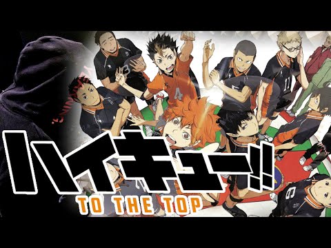 【Haikyuu!! TO THE TOP ED Full】ハイキュー!! Season4『CHiCO with HoneyWorks - Kessen Spirit』を叩いてみた DrumCover