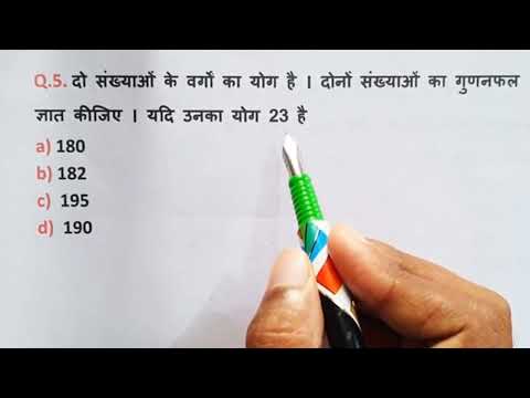 संख्या पध्दति - Number System || UPTET || SUPERTET || SSC || RRB NTPC || UPSI || CTET ||