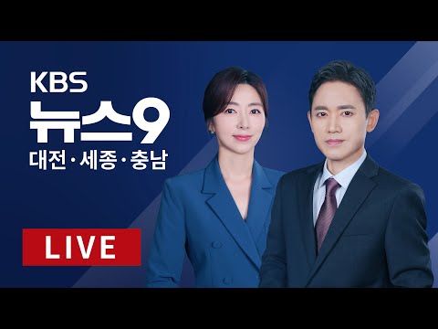 [2025.01.17] 한화 새 구장, '대전 한화생명 볼파크'로 간다 / 박상돈 천안시장 파기환송심도 당선무효 위기