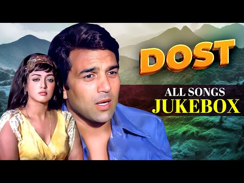 Dost (1974) Jukebox | Gaadi Bula Rahi Hai Seeti Baja Rahi Hai | All Songs | Mohd Rafi, Kishore Kumar