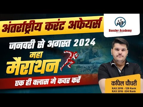 International Current Affairs 2024 Marathon | Last 8 Month International Current GK Marathon Class