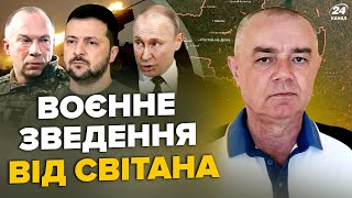 🔥СВІТАН: Щойно! У КУРСЬКУ ПЕКЛО: ЗСУ вщент ДОБИЛИ КНДР. ATACMS ЖАХНУВ завод Путіна. Крим ПЕРЕКРИЛИ