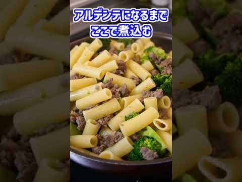 【ブロッコリーがあったら試してね！】サルシッチャとブロッコリーのパスタ【Rigatoni salsiccia e broccoli】#shorts