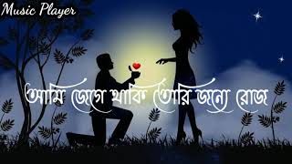 Bengali song status | Bengali lyrics status | whatsapp status | Bangla romantic song status video