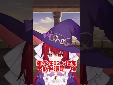 【貓咪小教室】貓咪大戰爭裡消滅都市合作到底該不該抽！？#shorts #台灣vtuber #貓咪大戰爭