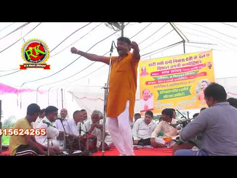 राजा के न्याय होया कर | राजेश खन्ना पेटवाड़ रागनी |haryana culture ragni #RKMusicCompany