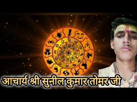 आज का राशिफल सभी जाने#12राशि #12राशि #zodiacsign #astrologysign #astrology #12राशिफल