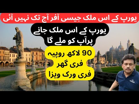 Easy Way to Go Europe | Europe Country | In Hindi/Urdu |