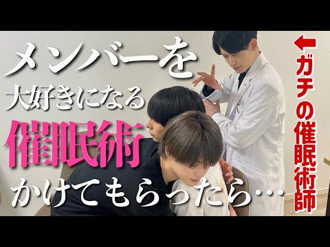 【ガチ恋します】リアル催眠術師に感情を変えてもらう催眠を同居してる男子にかけてもらった結果…