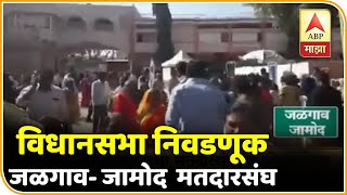 Assembly Election 2019 | जळगाव जामोद विधानसभा मतदारसंघ | विधानसभेचा लेखाजोखा