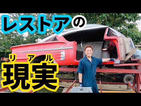 【ピッタリ！】1958年「初代インパラ」をフルレストア！見事に美しすぎるアールの完成！