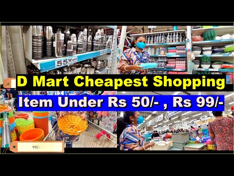 D Mart | Items under Rs 50 /- Rs 99/-  Shopping