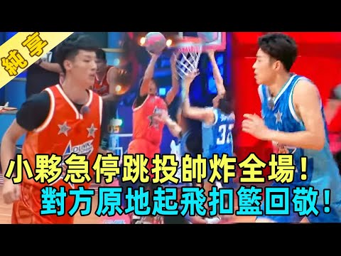 強強對決！小夥急停跳投太極限！對方原地起飛扣籃回敬🏀！全程爽炸無尿點🔥！#cba #韋德 #nba #周杰倫#郭艾倫 #這就是灌籃 #籃球