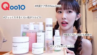 【Qoo10メガ割】毎日朝晩ガチで愛用してるスキンケア達やから熱弁させて？🥺💚【韓国スキンケア / Veganifect / 비건이펙트  】스킨케어 추천템!!